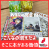 保護者の皆様へ。やりすぎですか？