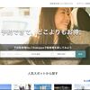 「akippa」で駐車場を格安でスマホから事前予約！空きスペースがある方は駐車場オーナーになり副収入も得られる！