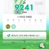 ピクミン ブルーム(Pikmin Bloom)の効果