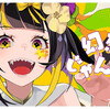 まらしぃ「幻想じゃん！！！！」歌詞意味解説――譜面を超えた激情と、音楽という名の生存戦術