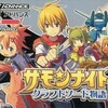 #1053 『未開の森をいく』（松岡耕平／サモンナイト クラフトソード物語2／GBA）