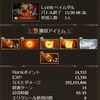 2020年11月闇古戦場150フルオート