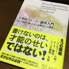 物語は６つのコア要素で出来ている「工学的ストーリー創作入門　売れる物語を書くために必要な6つの要素」