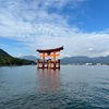 ひさびさ、宮島、神の島(2024/10/18)
