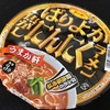 ばりよか 焦がしにんにくラーメン　直球醤油豚骨・・・・