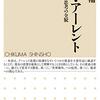 2020年の終わり　日本社会で日々生きていく営みの態度について思うところを書き連ねる