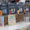 静岡クラフトビール＆ウイスキーフェアに行きました　～クラフトビールの出店は・・・～