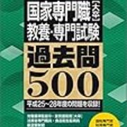 環境衛生監視員の任用資格があるか分からない方へ 衛生監視員はじめました