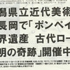 長岡から栃尾の佐藤秀治さんへ