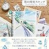 最近読んだ本の話２