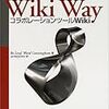  Wikiエンジン開発の停滞――5年以上正式リリースがないPukiWikiと3年半ぶりバージョンアップしたHiki