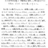 守大助の会中四国ブロック交流会、平和のための広島の戦争展、Ｂ型肝炎原告陳述集「希望の灯をかかげて」など