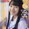 【雑誌】Chu→Boh vol.109（2022 夏号）