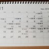 書道教室|11月のスケジュール📆🍃