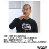 今週はいよいよ定例の10月期  蔵岡ｲﾝｽﾄﾗｸﾀｰ仙台時別クラスです