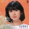 レコ Vol.320 春よ恋/河合奈保子('82)