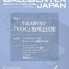 コールセンタージャパン　2024年4月号