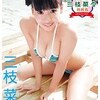 河合玲奈の人気セクシー動画 美少女伝説 れいなの香、まこの瞳 河合玲奈・榊まこ