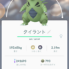 ポケモンGO・バイバイバンギラス