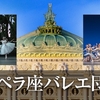 【公演情報】マチュー・ガニオ　インタビュー