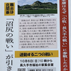 【入場無料・要予約】10/6(日)　長久手市福祉の家にて「家康はなぜ『小牧・長久手の戦い』に参戦したのか」の歴史講座が開催されます
