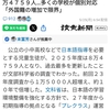 移民入れすぎ
