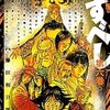 明日10月18日（水曜日）発売のマンガ（少年・青年）