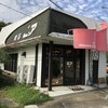  喫茶　ピュア（和歌山市岩橋）