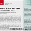 去年の世界の軍事費2兆4430億ドル 9年連続で増加（２０２４年４月２２日『NHKニュース』）