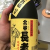 パンチ酒）会社の人にタダでもらった酒。うますぎ。