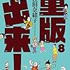 2016年10月の読書メーター