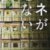 夢に出てきたあの男性は・・・・