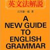 Podcastsで、訛った英語を身につけよーっ！！−評価テスト付き