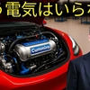 【衝撃】ディーゼルの終焉か？コストを最大9割削減するカミンズの「燃料革命」がヤバすぎた。EV時代の知らないと損する新常識