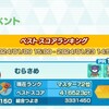 【最終72位】草を統べました