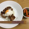 6/8晩ごはん〜鶏照り丼