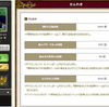 【DQX】公式の戦歴からバザー売却数や福引回数を見ることができるお話