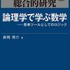 今日の数学