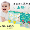 期間限定の Tポイントが余ったので、LOHACOでまとめ買い。