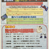 生活安全ニュース2025年2月号 by 北沢警察署 〜闇バイトは犯罪です！〜
