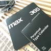 ポチレポ★憧れのMAX365が届きました