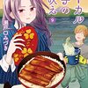 「ローカル女子の遠吠え【電子限定版】　９巻」(Kindle版)