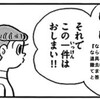 旭日、ソウルに輝く…武田肇・前ソウル支局員のコラムがすごく面白い