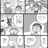 お父さんは馬じゃないよ