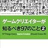 11月新着図書 その2