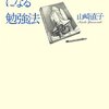 若き日に　汝の夢を　星につなげ