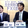 岩瀬大輔　村田雅志　対談　書きおこしてみた