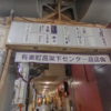 【東京江戸散歩】有楽町～丸の内～東京駅