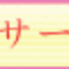 空手家は宗教チックな力をつけることにバイアスを掛けるべきではない？