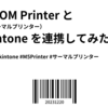 ATOM Printer（サーマルプリンター）とkintoneを連携してみた